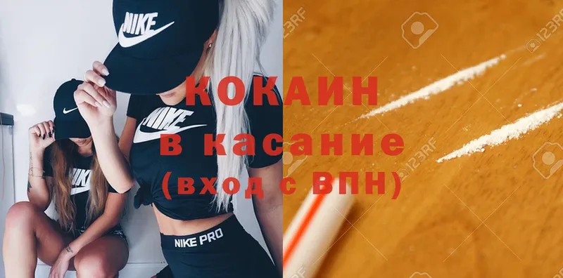 Cocaine 97%  Алупка 